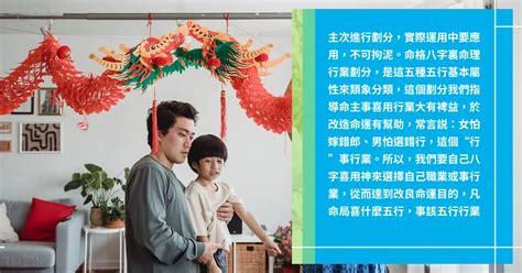 酒店業五行|五行行業別一覽 